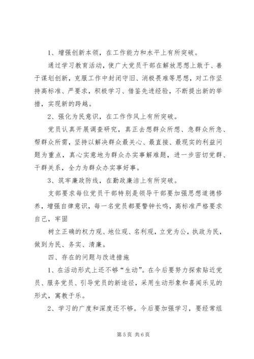 党风廉政建设教育月活动领导小组.docx
