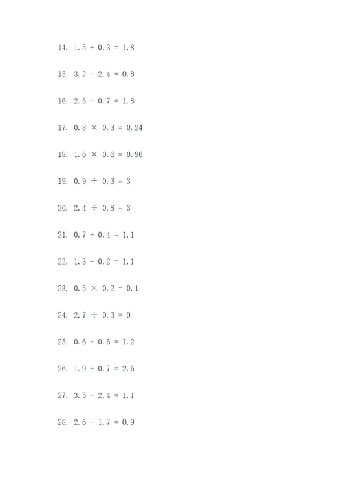 四年级数学下小数点口算题