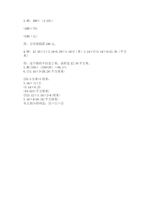 2022六年级上册数学期末测试卷附参考答案（轻巧夺冠）.docx