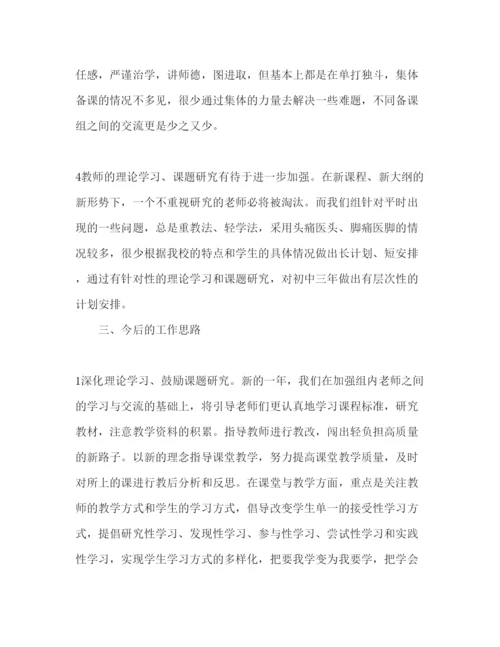 精编初中数学教师个人述职报告范文.docx