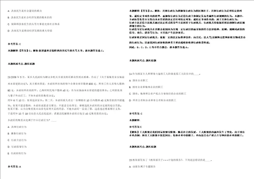 2021年09月温州市公路与运输管理中心2021年招考1名编外工作人员强化练习卷第62期