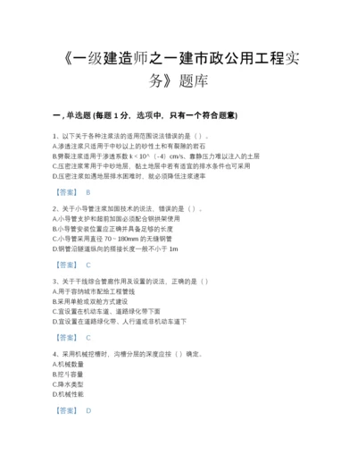 2022年河南省一级建造师之一建市政公用工程实务自测预测题库精细答案.docx