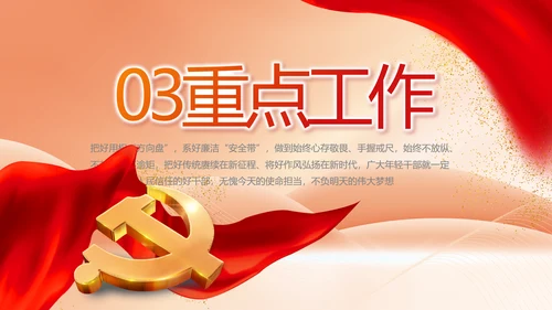 党建党支部年终工作总结汇报PPT党课