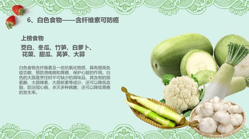 健康饮食生活小常识讲座营养师PPT模板