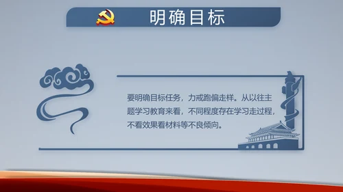 蓝色党建开展党支部蓝色学习教育活动动态PPT