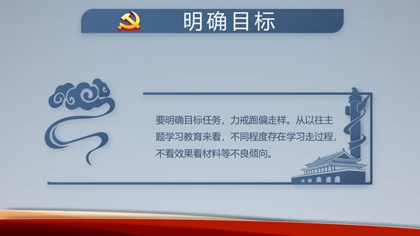 蓝色党建开展党支部蓝色学习教育活动动态PPT