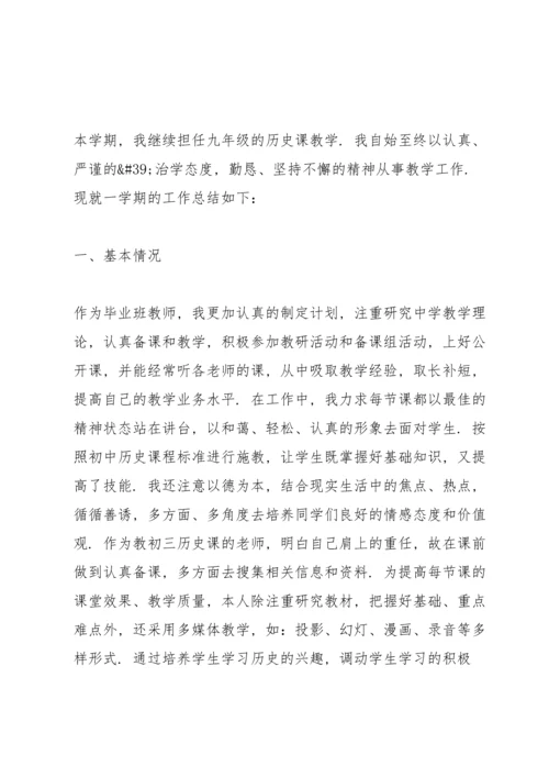 初中教师工作感悟经典10篇.docx