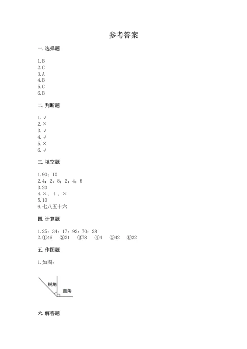 人教版二年级上册数学期末测试卷精品【历年真题】.docx