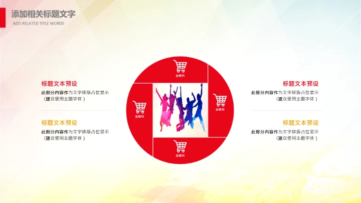 大学生校园辩论赛PPT模板演说演讲比赛