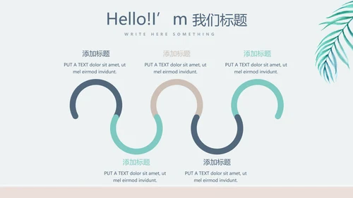 化妆品公司年年终总结动态PPT