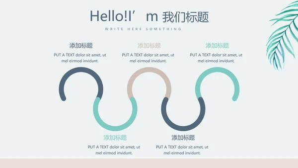 化妆品公司年年终总结动态PPT