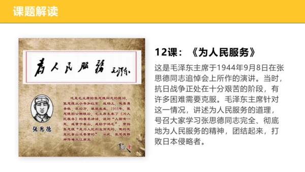 统编版六年级语文下册同步高效课堂系列第四单元（复习课件）