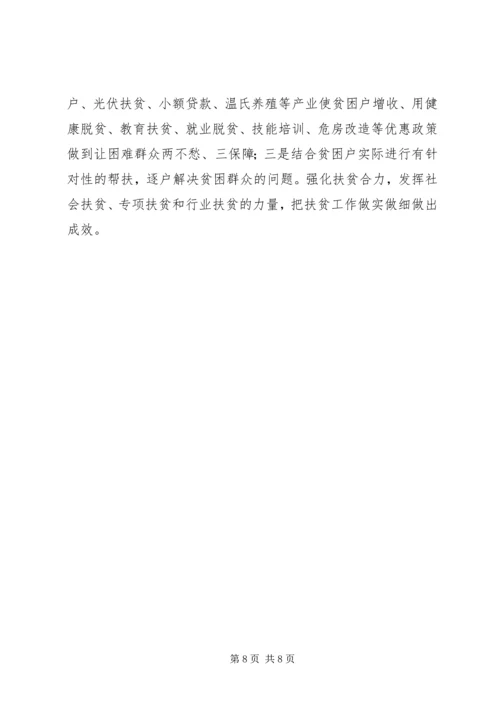 乡镇某年第三季度工作总结及第四季度工作计划.docx