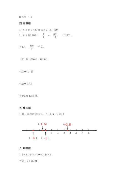北师大版六年级下册数学期末测试卷【预热题】.docx