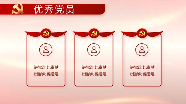 建党100周年大会七一讲话ppt党课