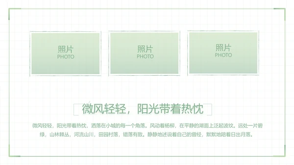致青春毕业季大学毕业纪念册电子相册动态PPT