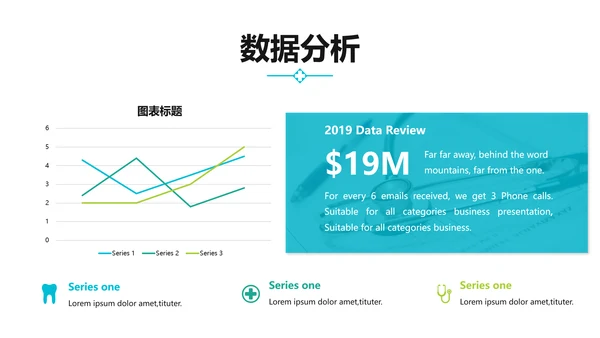 蓝色医学医疗报告医院宣传动态PPT模板