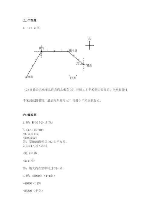 2022人教版六年级上册数学期末考试卷附参考答案（名师推荐）.docx