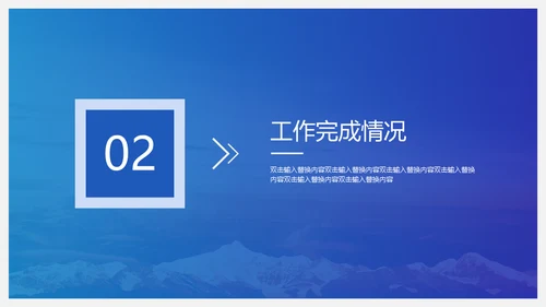 蓝色5G光速时代通用PPT模板