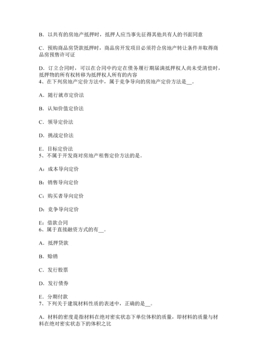 上海下半年房地产估价师案例与分析分享产权和独享产权考试试题.docx