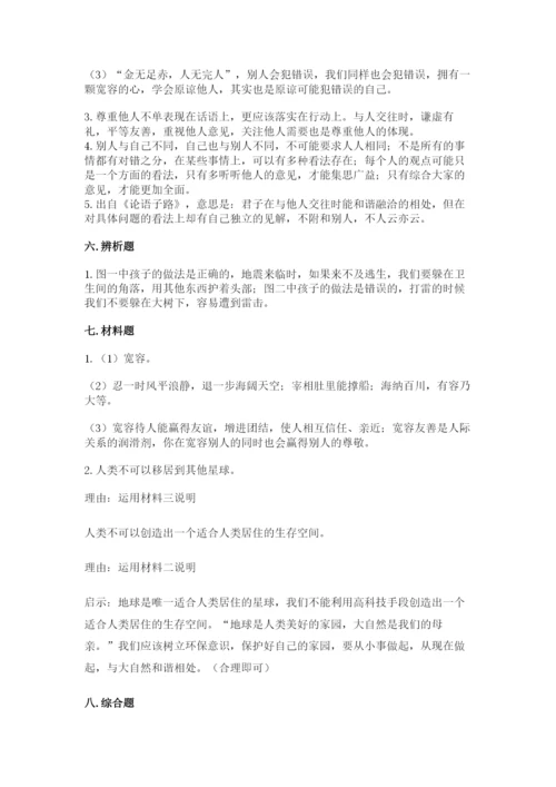 小学六年级下册道德与法治期中测试卷及答案（名校卷）.docx