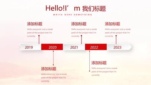 欢庆国庆节新中国成立70周年动态PPT