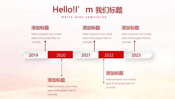 欢庆国庆节新中国成立70周年动态PPT