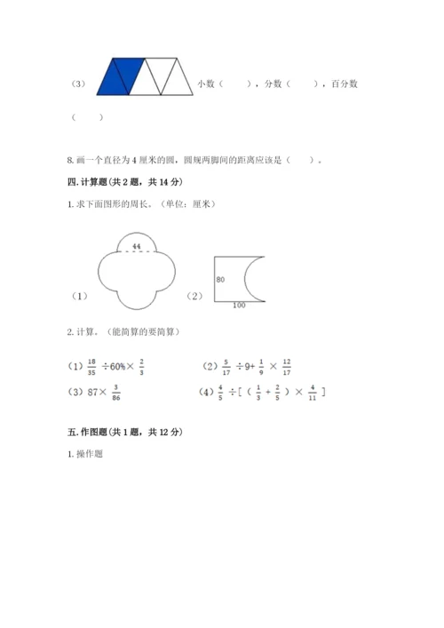 小学六年级上册数学期末测试卷加下载答案.docx