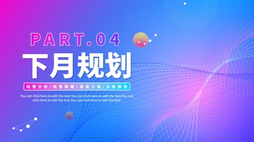 蓝色简约商务渐变工作总结PPT模板