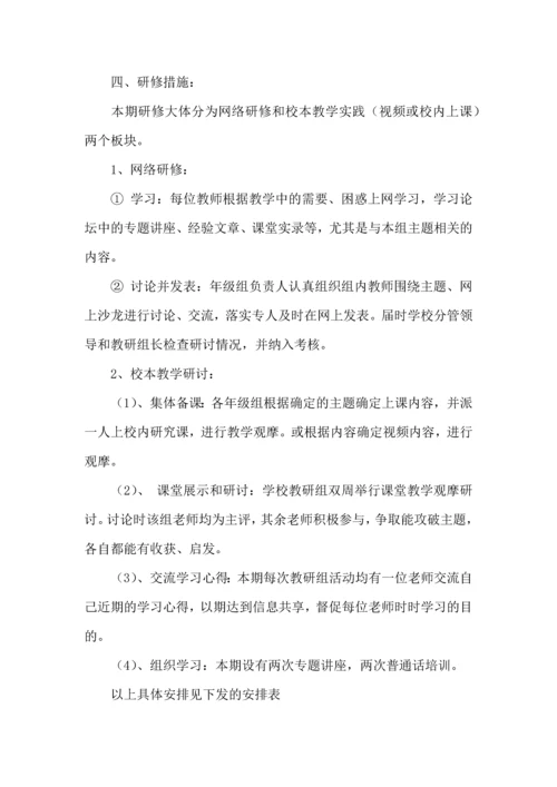 语文教研活动计划 (2).docx