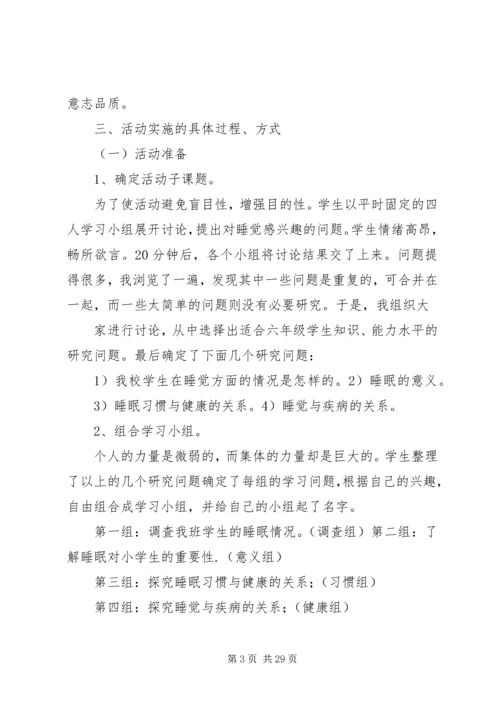 科技实践活动感想.docx