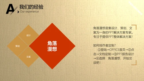 影视行业电影胶卷背景通用PPT模版