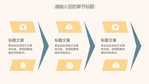 蓝黄蜡笔绘画简约PPT模板