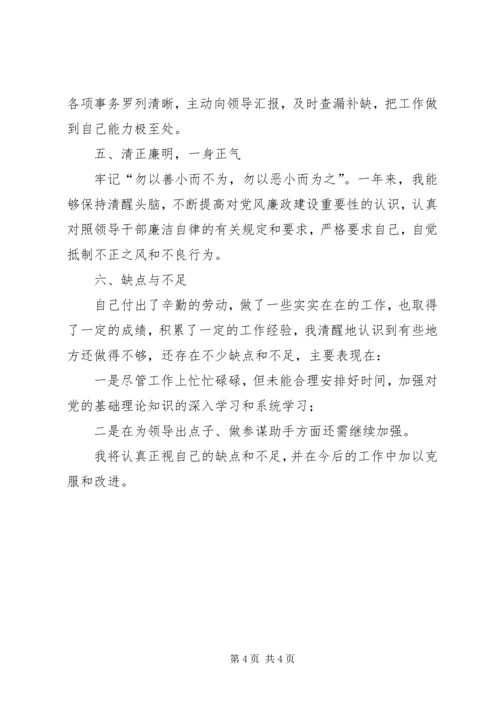 商务局招商引资工作督查考核汇报.docx