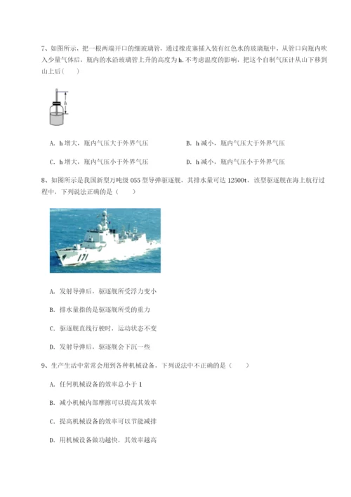 基础强化广东深圳市高级中学物理八年级下册期末考试达标测试试题.docx