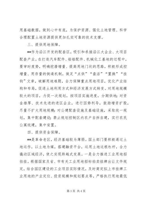 关于促进县域工业经济发展的调研与思考 (4).docx
