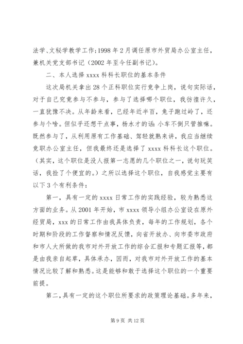 乡镇领导干部＂两学一做＂党课讲稿.docx