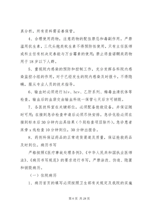 XX市XX康复医院计划书.docx