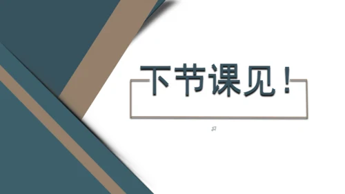 第四单元 任务三 举办演讲比赛 课件