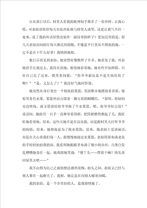 实用的初二作文集锦7篇
