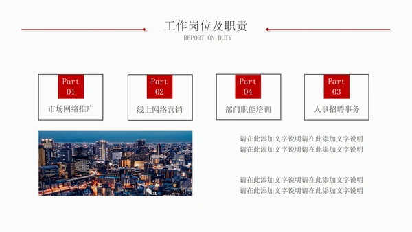 简约风实习报告总结汇报通用PPT模板