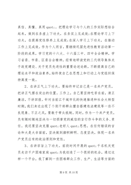 机要人员党性分析材料.docx