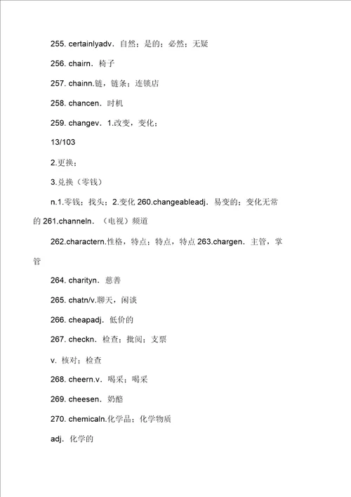 上海中考英语考纲词汇全