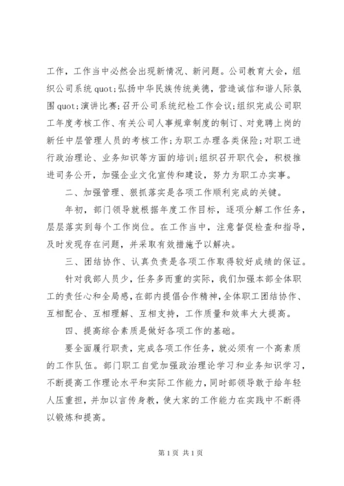 人力资源年度工作总结4篇.docx