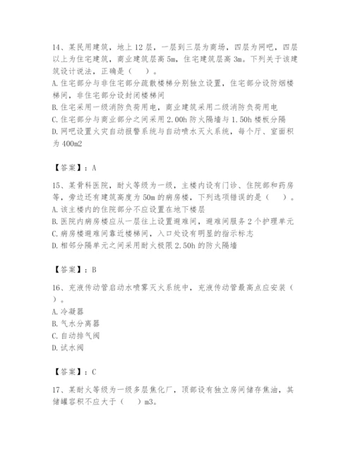 注册消防工程师之消防安全技术实务题库附答案（夺分金卷）.docx