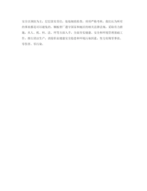 【精编】《安全文化》之安全理念释义.docx
