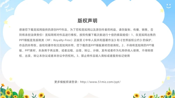 蓝色卡通儿童中小学正能量主题班会PPT