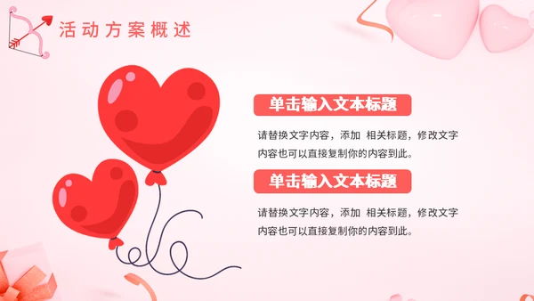 520门店营销活动通用PPT