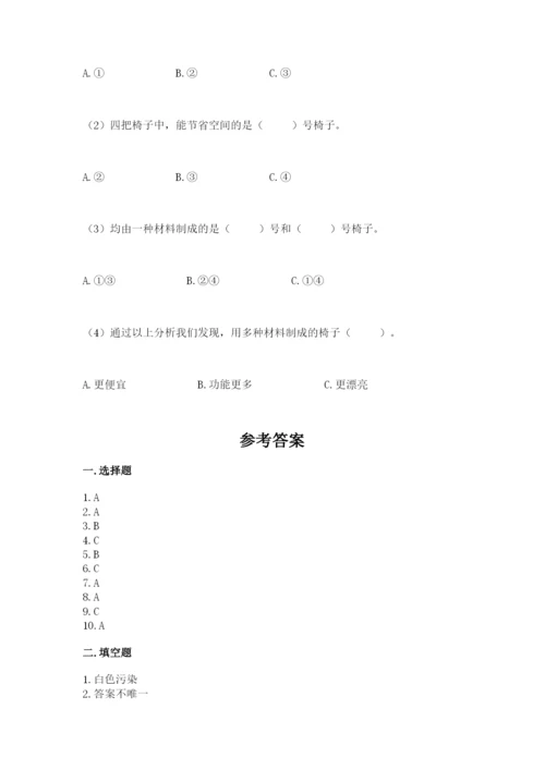 教科版二年级上册科学期末测试卷【精选题】.docx
