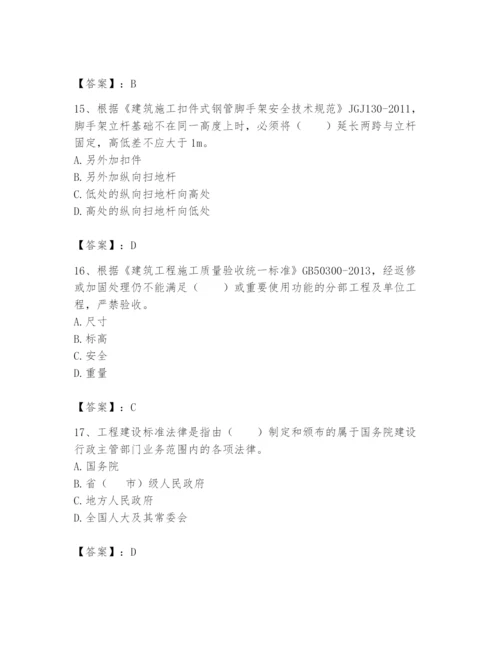 2024年标准员之专业管理实务题库（轻巧夺冠）.docx